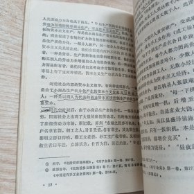 中国近代经济史