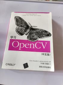 学习OpenCV（中文版）