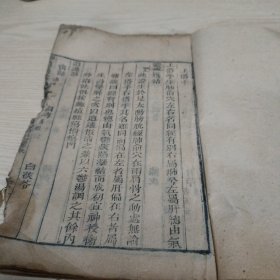 医书