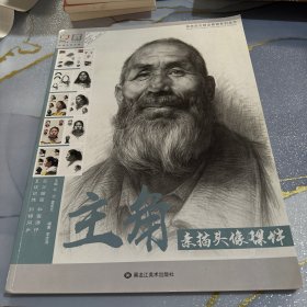 徐长平色彩静物精品范本