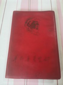 1973年 边疆牧区 革命战士的日记一本（革命委员会好 日记本，详见照片）