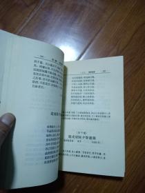 姚茫父画论:本书的作者为姚茫父孙女婿，本书有作者邓见宽夫人即姚茫父孙女的签名，并有纪念姚华先生诞辰120周年座谈会相片一张，有一定的收藏意义。