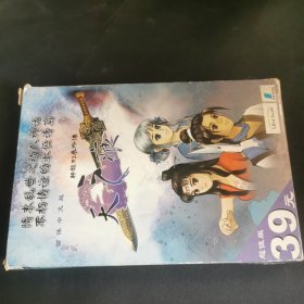 【游戏类】轩辕幻参外传 天之痕 简体中文版 【4张盘 用户卡，图解攻略 齐全】