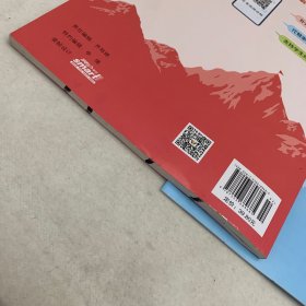 拔尖特训：语文（六年级上人教版）