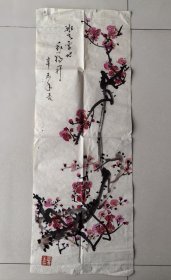 西安美术学院 章青教授 国画梅花（90×34cm）