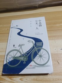 中北路空无一人
