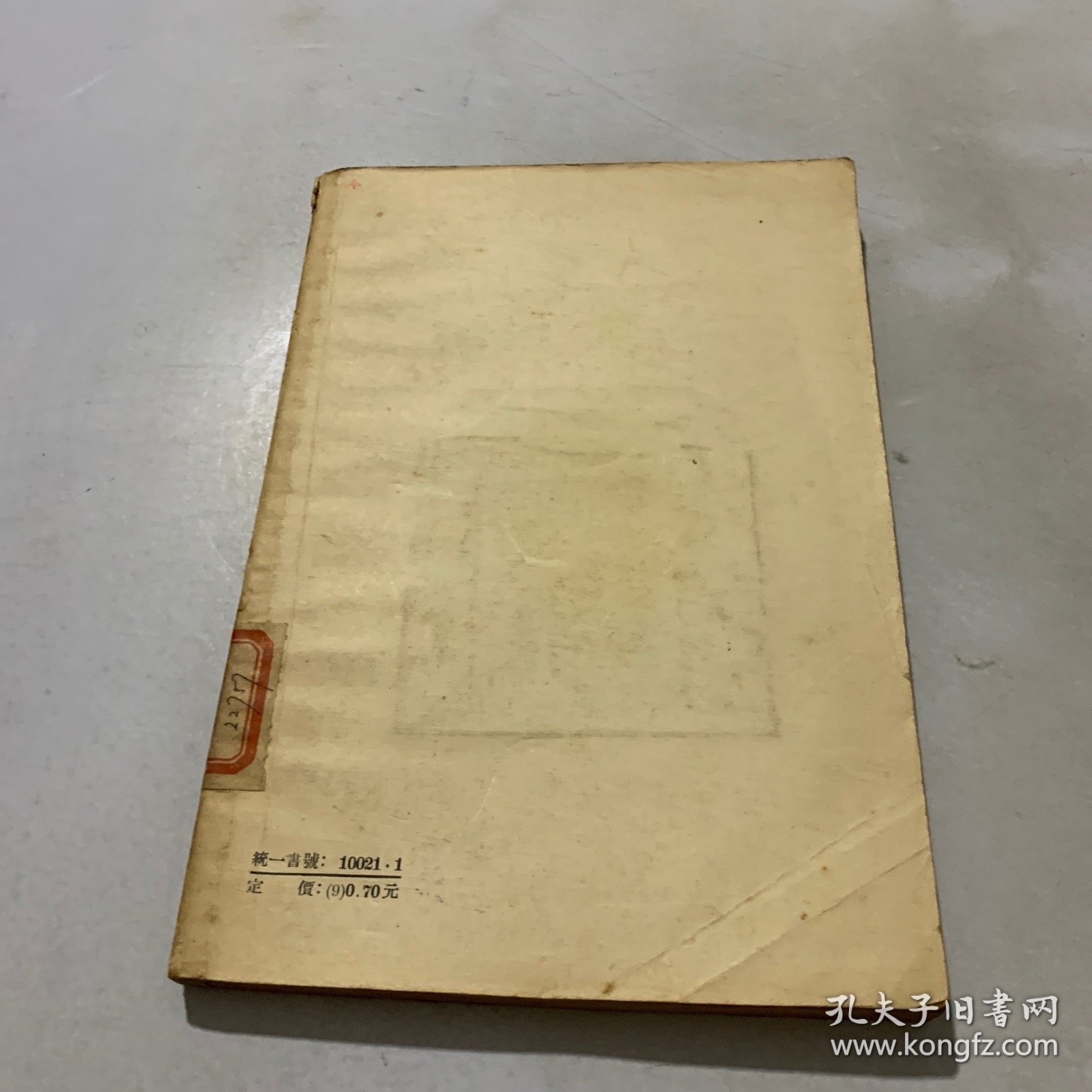 玉台新咏 文学古籍刊行社1958年影印