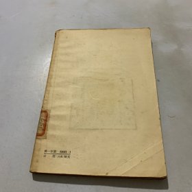 玉台新咏 文学古籍刊行社1958年影印