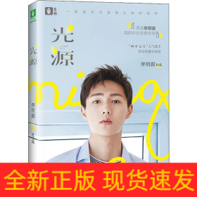 光源