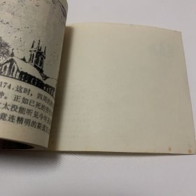 《迷雾案》私人藏书