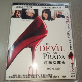 时尚女魔头 （DVD 1碟装）梅丽尔·斯特里普， 安妮·海瑟薇