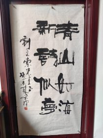 项未来，1942年生于北京。北京首都师范大学初等教育学院书法教师。1993年受聘为海淀老龄大学书法教师，1998年被聘为海淀老龄大学书法副教授