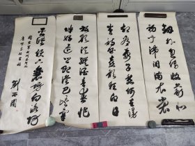 刘西园八十年代左右书法四条屏，类似素描纸（保真）