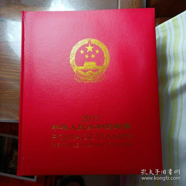 2011邮票北方年册