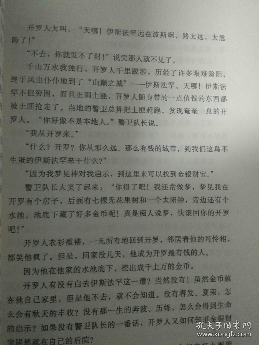 世说心语3：刘墉成功秘笈