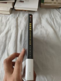 道德景观：科学如何决定人性价值