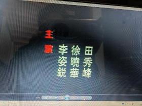 稀缺电影 护花同志2VCD 国粤双语无字幕 麦德罗 姚嘉 鲁俊谷