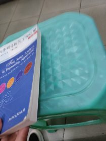 时间序列分析的工程应用（上册）（第2版）