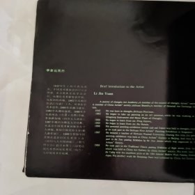 李金远画集
