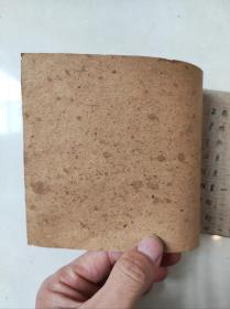 1959年广东江门牛皮纸细格抄書部（稀有）（地方国营江门印刷厂印制）
