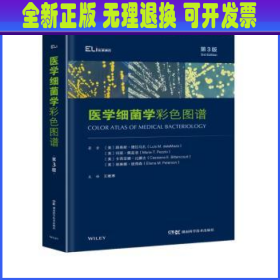 医学细菌学彩色图谱