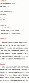 【未翻阅】国学名著讲读系列：诗经讲读