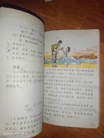 九年义务教育六年制小学教科书语文(第六册)