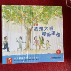 卓越：幼儿阅读资源生活·活动·经验（全新封膜，套装，5本书+卡片）