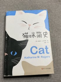 猫咪简史