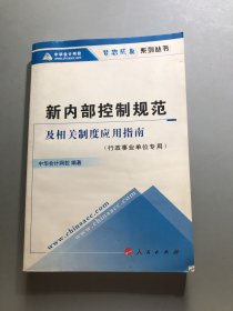 中国改革开放30年大事记（全2册）