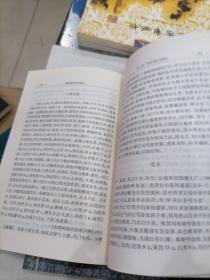 气血理论临证指南、脏象理论临证指南、病机理论临证指南（全3册）（中医理论与临床应用书）