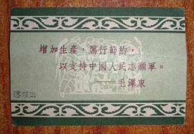 西南财经干部学院，贵州财贸部青年团上海一套