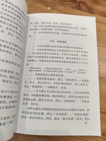 民间非营利组织会计制度