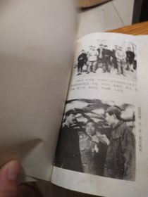 共和国元帅交往实录（馆藏书）