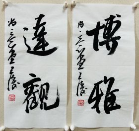 王涛，中国书协会员，湖北省书协创作研究员，湖北书法院特聘创作员，监利书协副主席，荆南印社副社长。 作品入展： 全国第九、十、十二、十三届全国书法篆刻展， 第五，六届全国新人新作展， 一、三届全国草书大展， 全国二、三届青年书法篆刻展， 全国一、二届赵孟頫奖书法展， 全国首届小品书法展… 《博雅、达观》，小品一幅。保真，来自作者。17x34cm x 2，宣纸，未裱， d7525 。