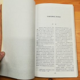 生活·读书·新知三联书店·邱陵 编·《邱陵的装帧艺术：装帧史论、装帧设计、写生作品选》··2001-12·一版一印·印量2000·00·10