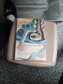 出走的女人：真相（汪曾祺小说奖得主姚鄂梅，痛力书写被“内卷”生活拖垮的女人们）
