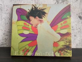 港版 新艺宝 王菲 Di-Dar 01首版 极轻微浅痕 CD