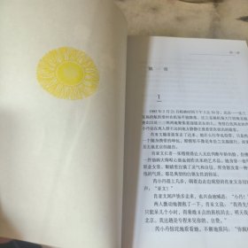 遥远的救世主