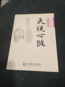 天使心路：于井子护理小组八心服务实例评析