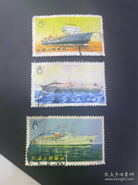 编号轮船邮票60、60、20。打包120