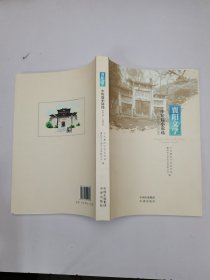 襄阳文学：中短篇小说选