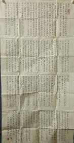 刘珺书法参赛作品。天津大学副教授、硕士研究生导师。2000年毕业于天津美术学院中国画系，2004年获天津大学王学仲艺术研究所硕士学位并留校任教。