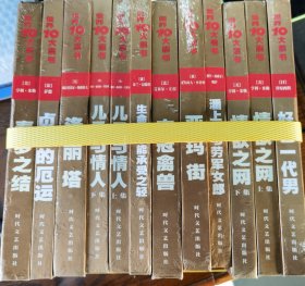 世界十大禁书（全12册）