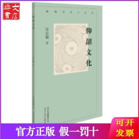 新编历史小丛书仰韶文化