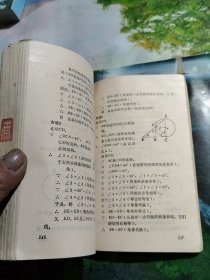 初中数学一题多解