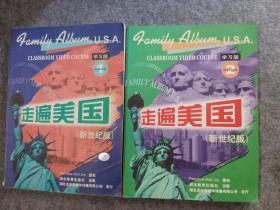 走遍美国：family album USA  Book1 Book2 共2册