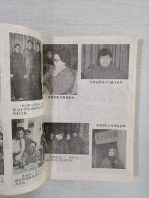 纪实文学丛书（20  21）两本合售毛泽东生活实录