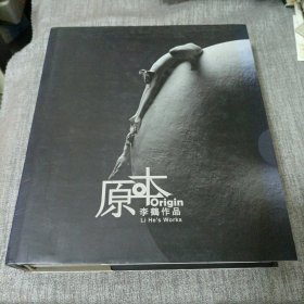 原本.李鹤作品