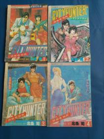 侠探寒羽良卷五  1-4    北条司漫画